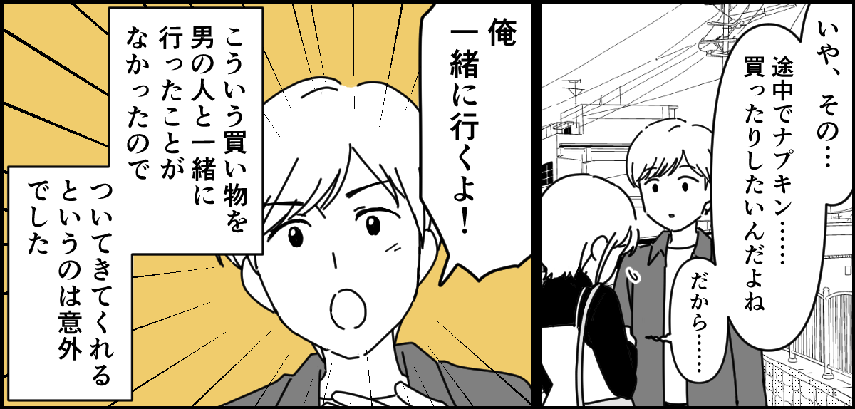 3-3