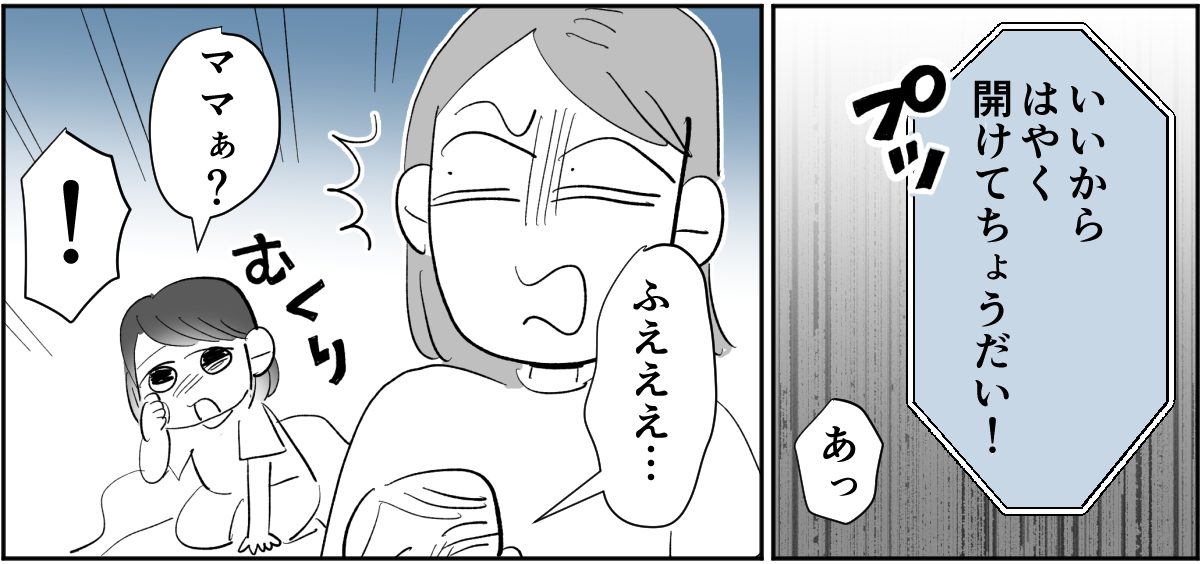 全5話】アポなしで突撃してくる義母が苦手。関わりたくないです1-2-2