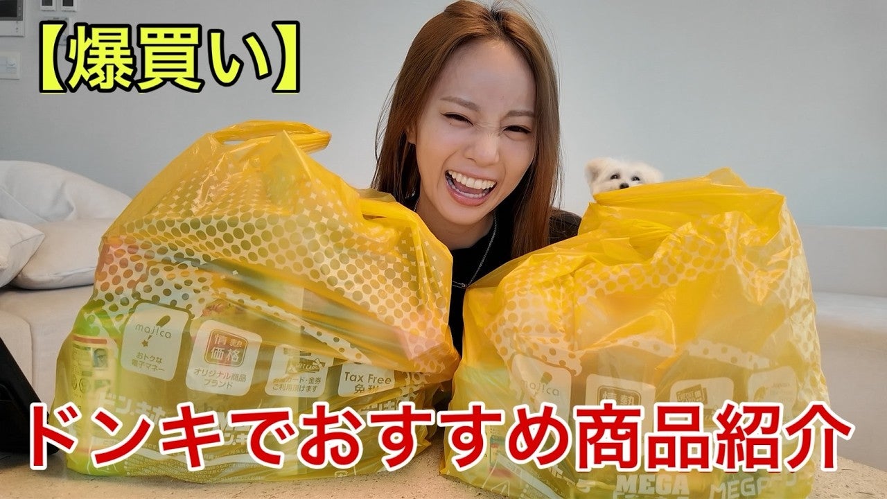 ドンキで買うならコレ！中町綾がリピ買いする一軍商品を紹介