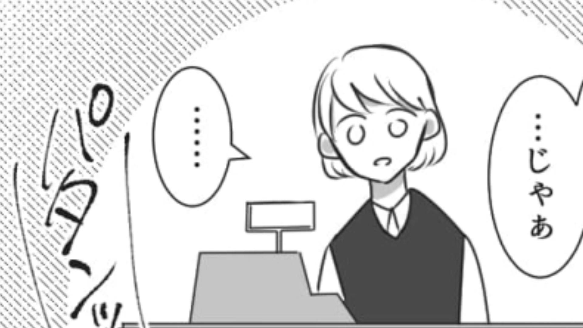 いつもバイトで怒られてしまう主人公...しかも店長の目の前で【ありえないミス】をしてしまって！？