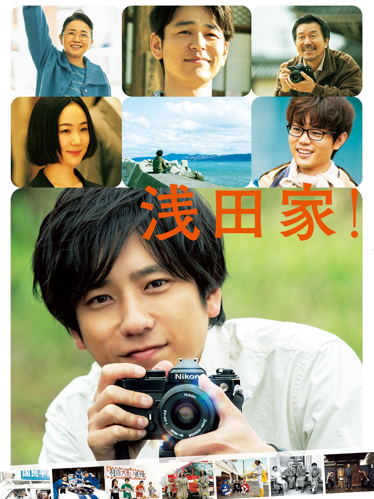 アマプラ4月新着コンテンツ発表 二宮和也「浅田家！」、「チェリまほ」「RIDE ON TIME」など