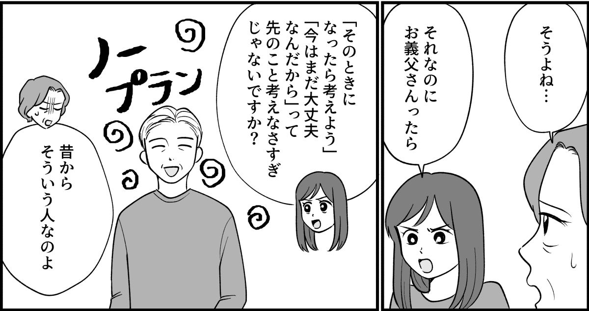 【全14話】嫁がやって当たり前?_005_3