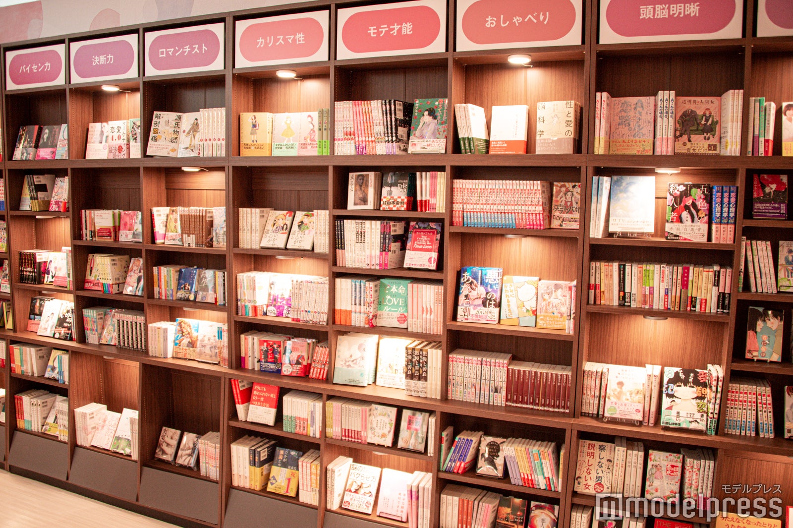 “あなただけの恋愛本”はどれ？（C）モデルプレス