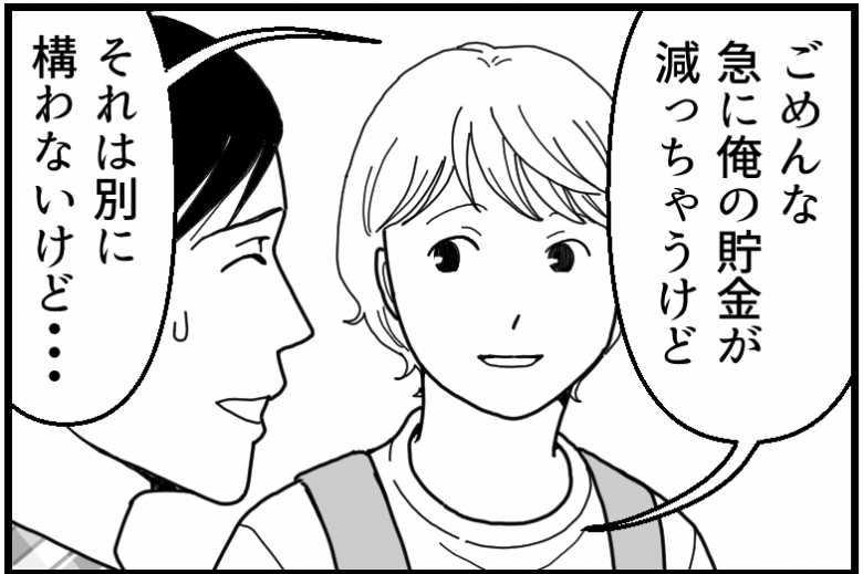 ＜義両親、老後よろしく！？＞あてにされて腹立つ！夫の出した結論「300万は返す」【第5話まんが】