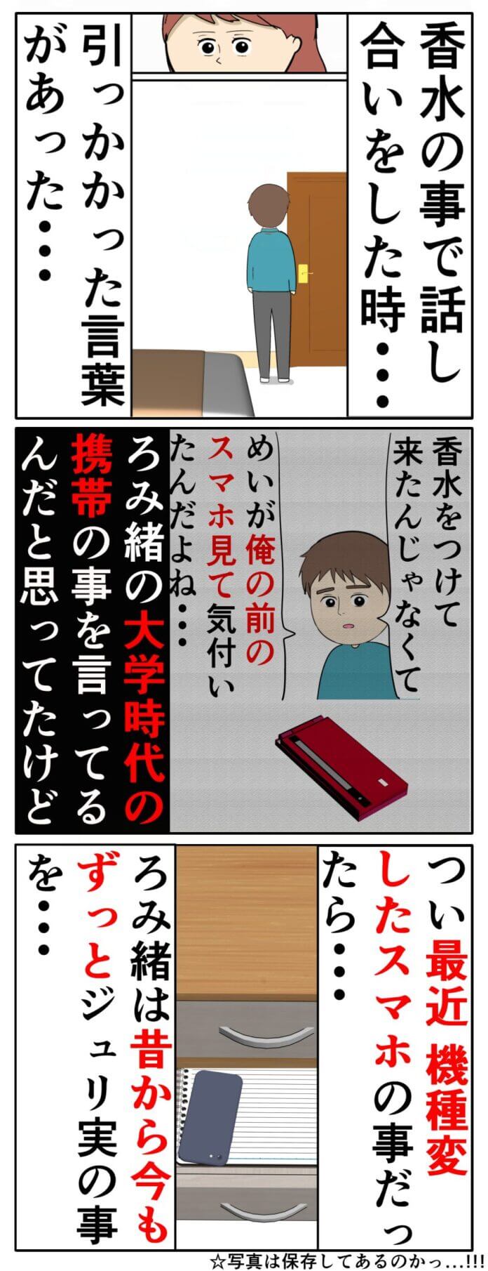 夫婦で話し合い