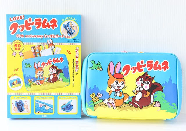 宝島社 LOVE! 宝島社 LOVE!