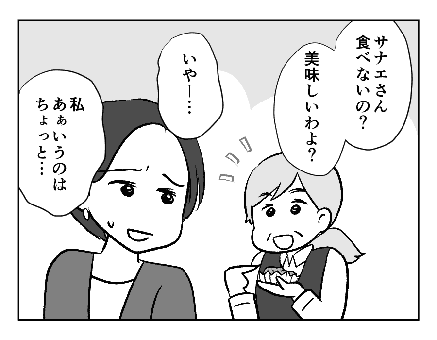 9-2義妹が義実家に毎回手作りスイーツを持ってくる！_出力_034