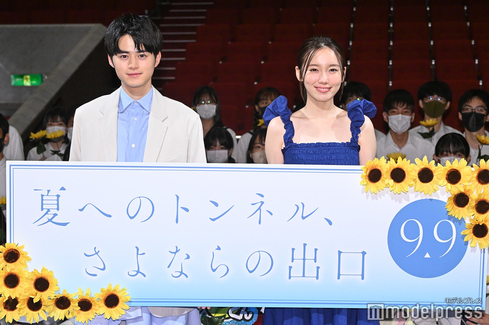 鈴鹿央士、飯豊まりえ （C）モデルプレス