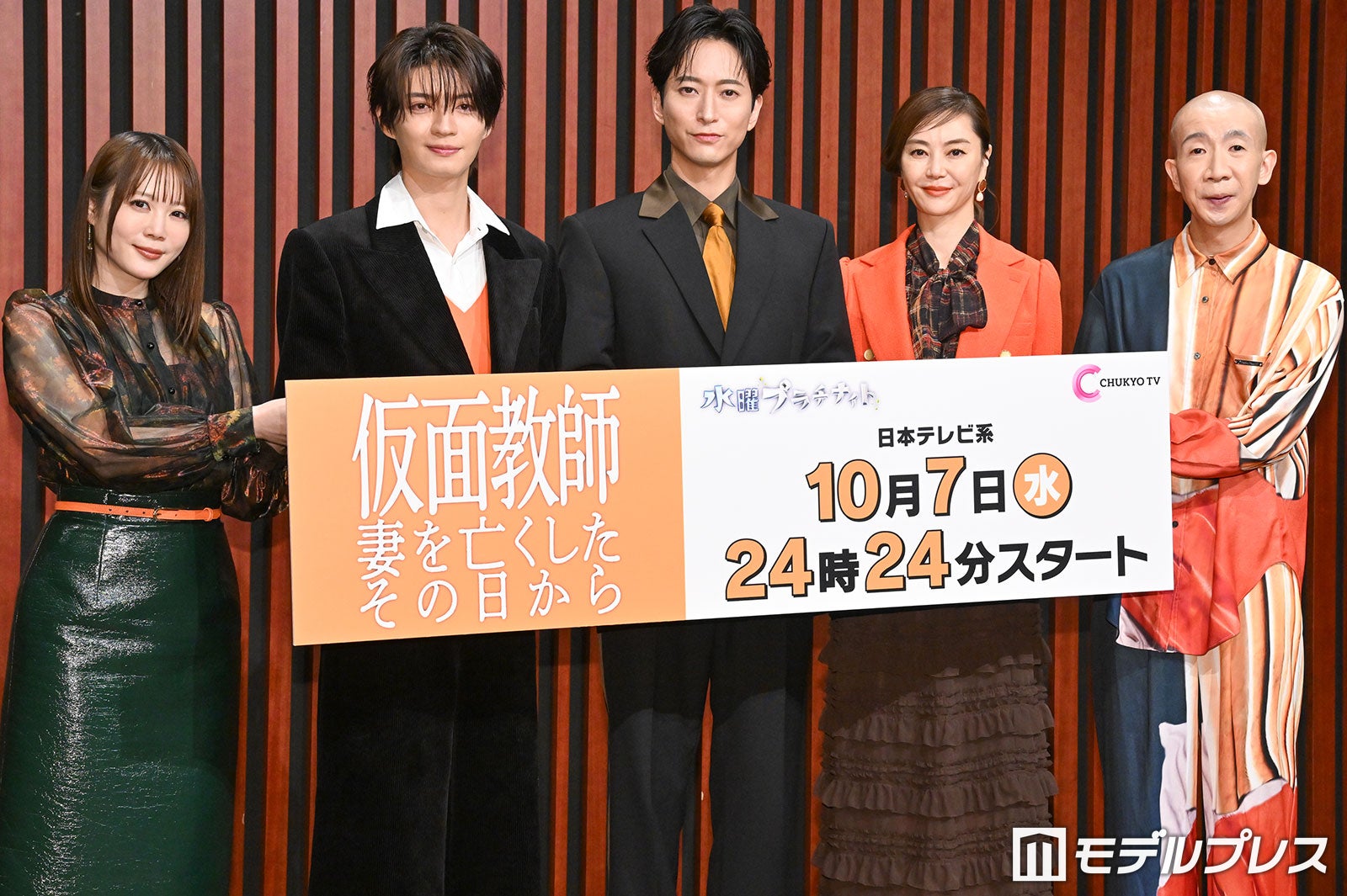 北乃きい、杢代和人、浅香航大、観月ありさ、ひょうろく（C）モデルプレス