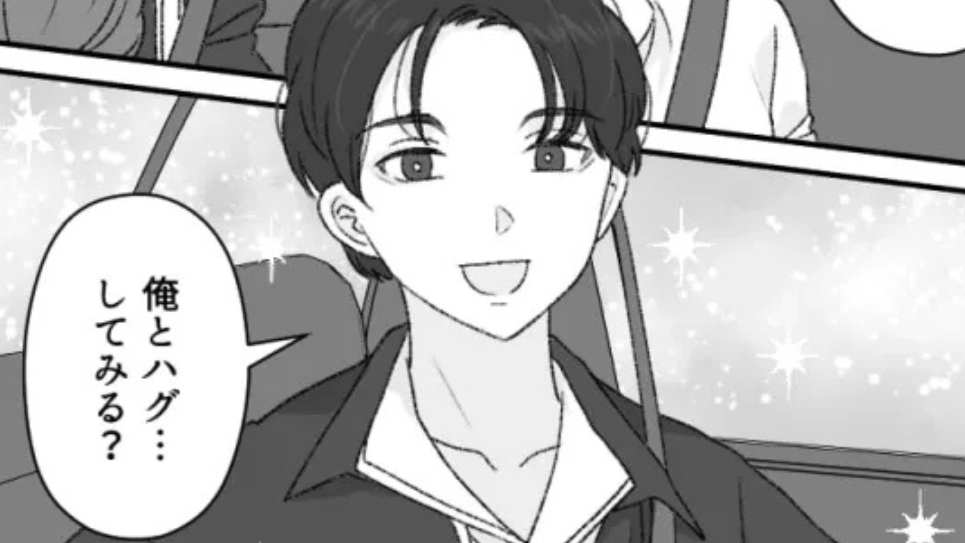 タクシーのなかでハグ！？インターン先で出会った男性に、香水を聞いたら【まさかの展開】に...！