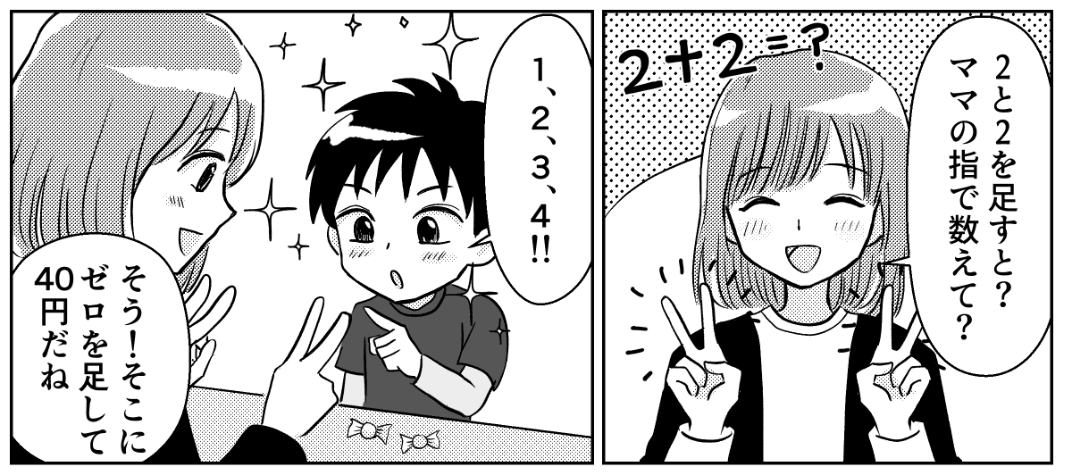 駄菓子屋３話３P２