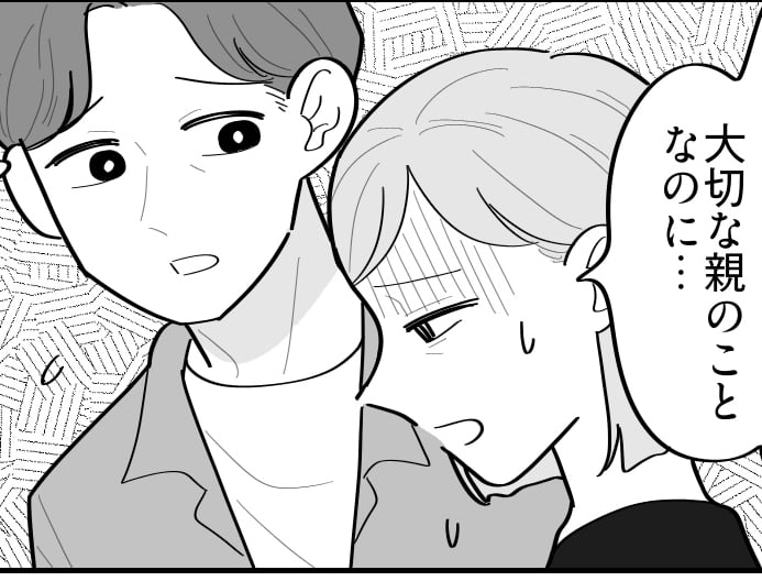 ＜同居のために建てた家？＞弟家族への強要を反省…私にできる親孝行を【第7話まんが：義姉の気持ち】