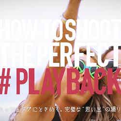 謎の美男子GENKING、JUJU新MVで“可愛い”を伝授　人気モデルとサマーパーティー／JUJU『PLAYBACK』 MVより【モデルプレス】