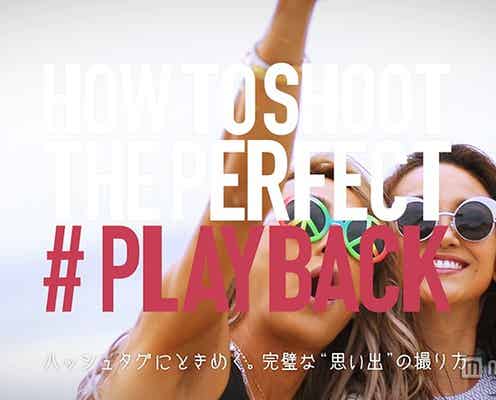 謎の美男子GENKING、JUJU新MVで“可愛い”を伝授 人気モデルとサマーパーティー