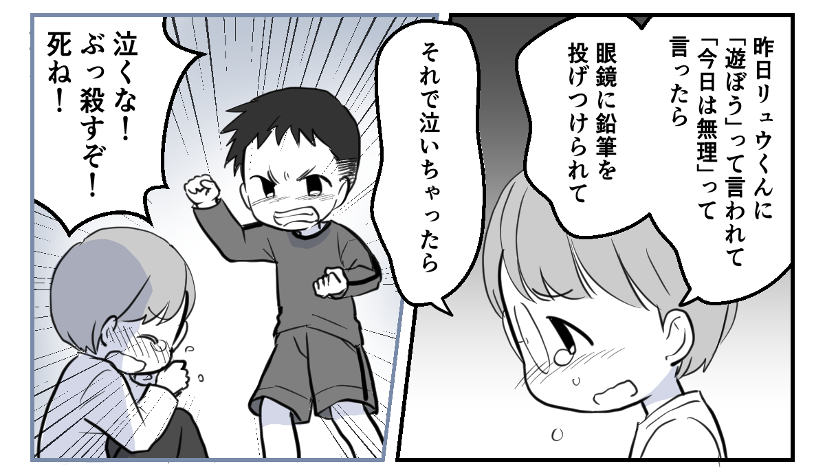 子どもへの問題行動(学校への報告基準)1_2_1