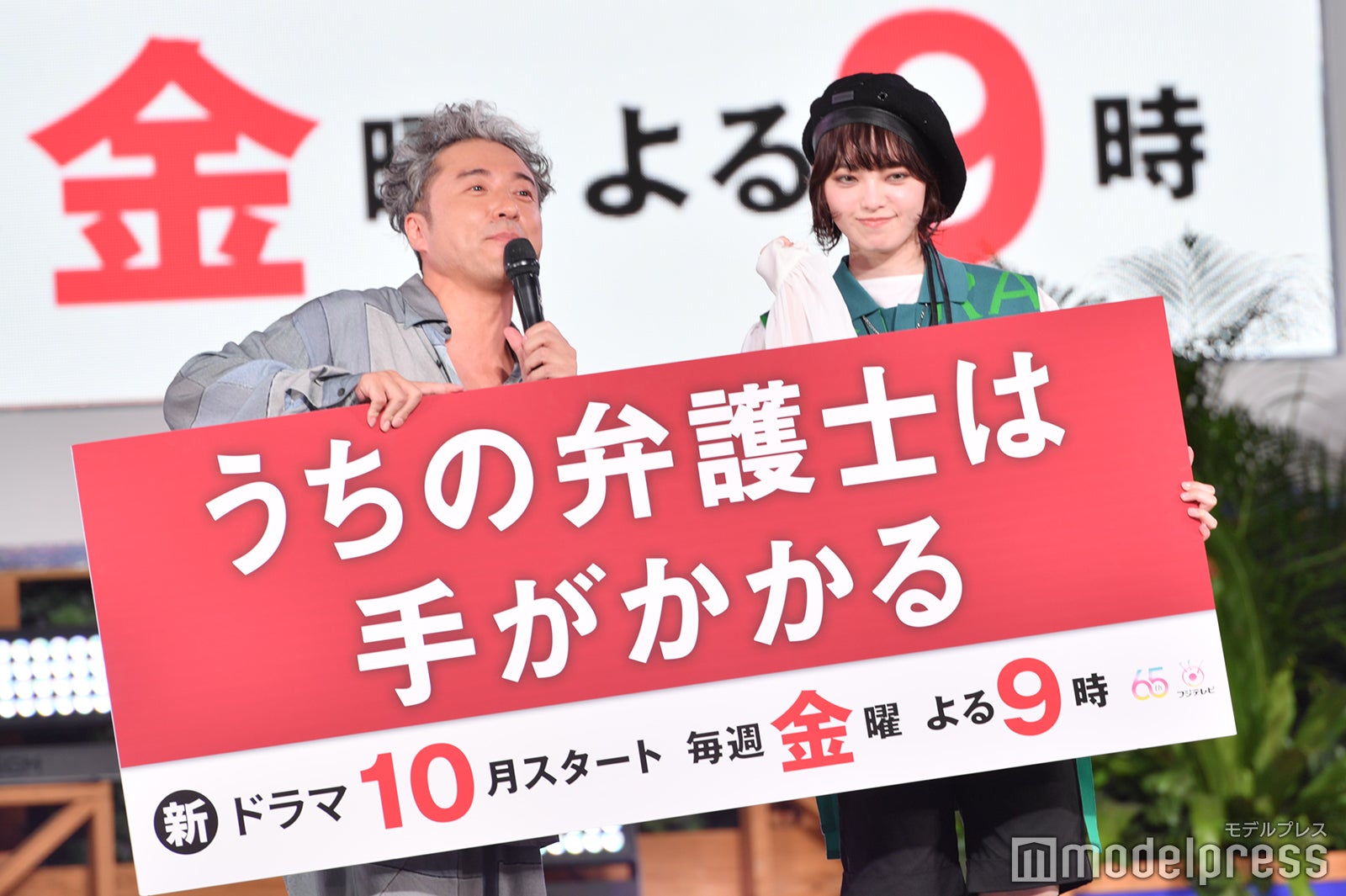 じゃんけんを披露するムロツヨシ、平手友梨奈（C）モデルプレス