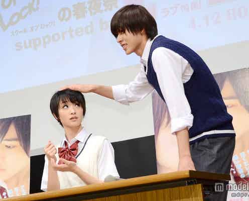 剛力彩芽、イケメンからの“よしよし”に赤面「相当恥ずかしい」