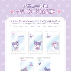 (C)2025 SANRIO CO., LTD. APPROVAL NO. L661943