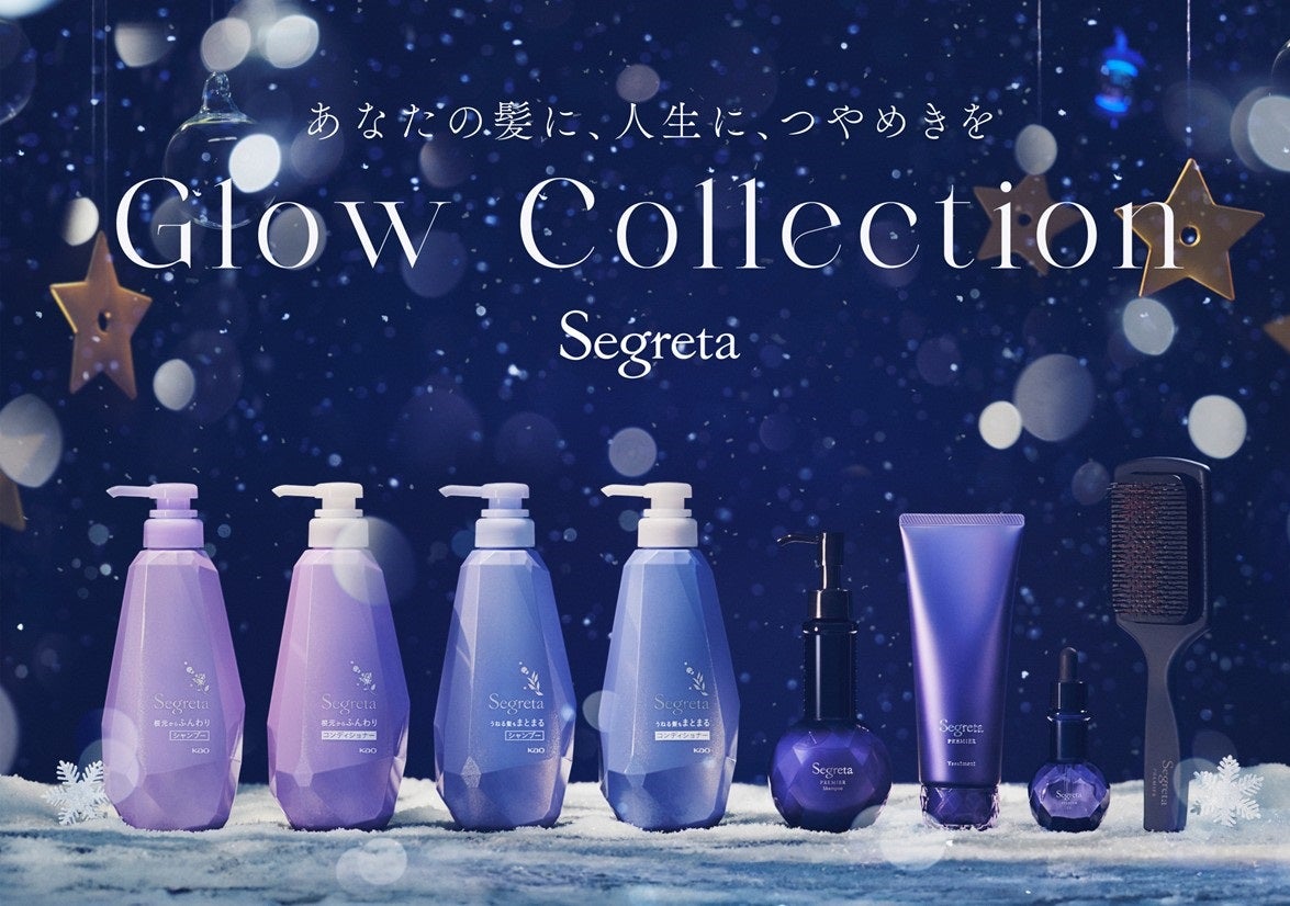 「Glow Collection」（提供素材）