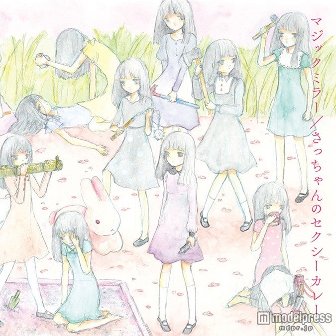 大森靖子「マジックミラー／さっちゃんのセクシーカレー」大森マジック特盛り盤（7月15日発売）