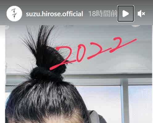 広瀬すず、おでこ全開接近ショットに「美人すぎ」「尊い」と反響