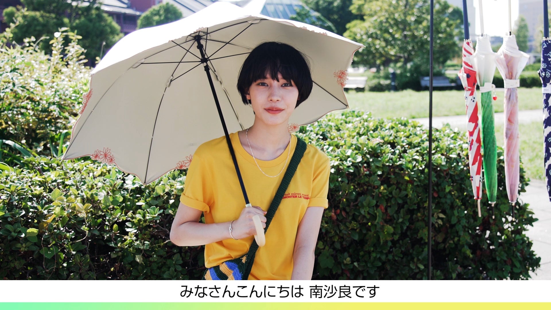 南沙良（提供写真）