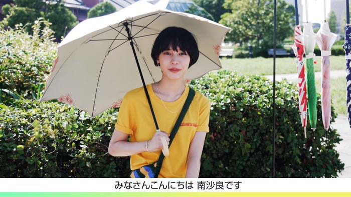 南沙良(提供写真)