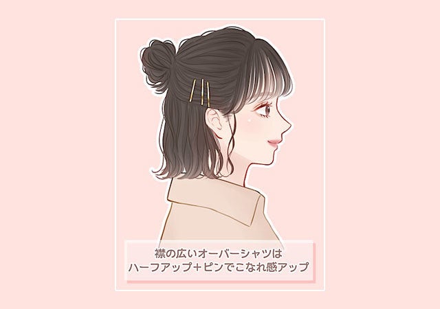 春ファッションに似合うヘアアレンジ　垢抜け　6選　ハーフアップ