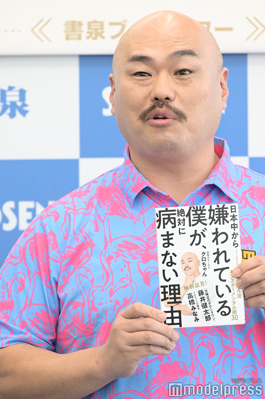 クロちゃん （C）モデルプレス