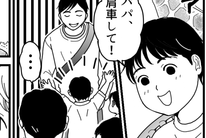 ＜バツ2義姉はパパ欲しい！＞夫に懐く甥っ子たち「皆で支え合いましょう！」に違和感【第2話まんが】