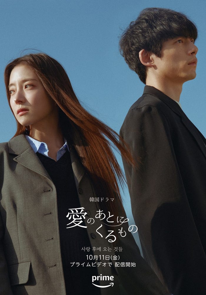 「愛のあとにくるもの」(C)2024 Coupang Play All Rights Reserved