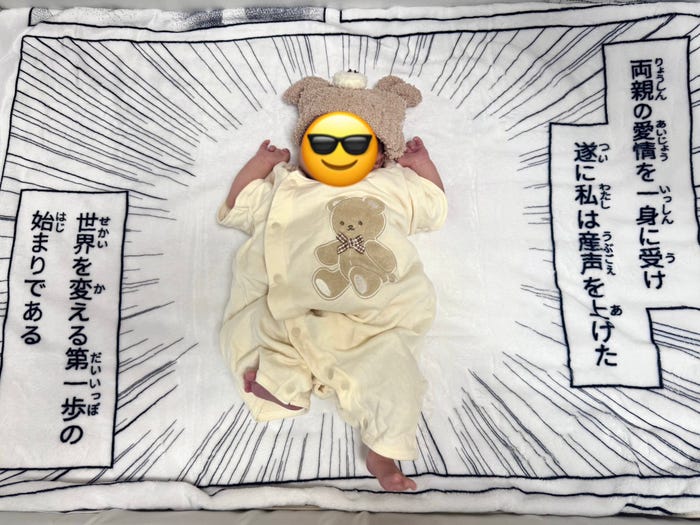 金久保芽衣公式Xより