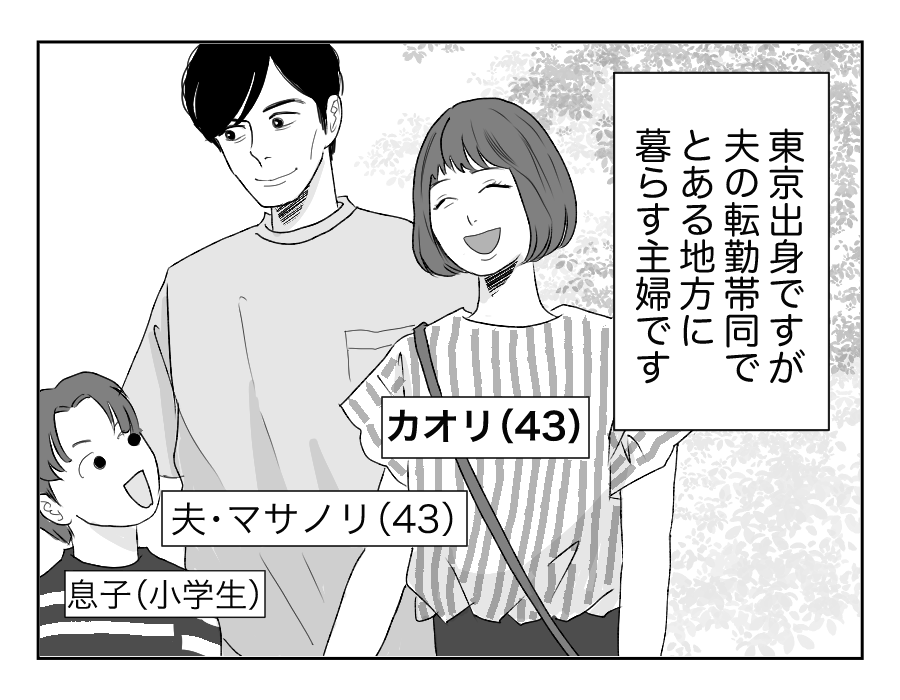 【全16話】母を遠い施設に預けて実家のものを売却した兄…許せない!_1-1