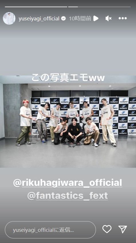 FANTASTICS＆萩原利久の記念撮影／八木勇征Instagramより