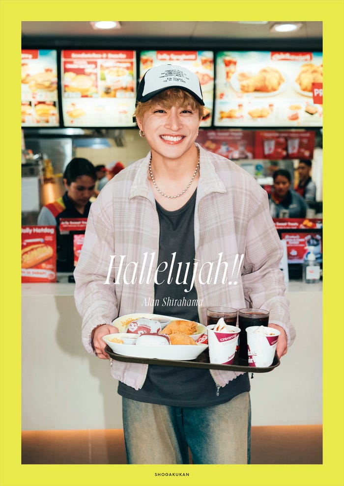 白濱亜嵐「Hallelujah!!」楽天ブックス限定カバー(C)小学館 撮影/田形千紘