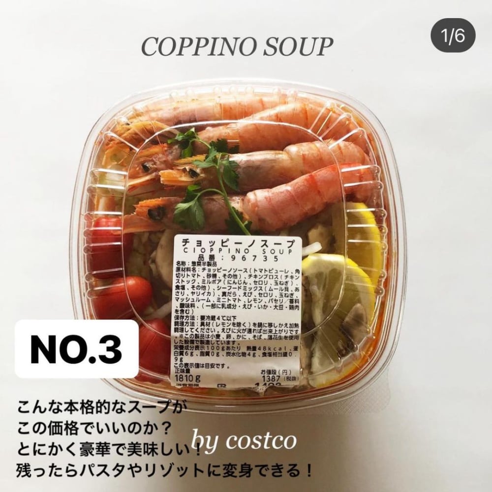 チョピリーノスープ