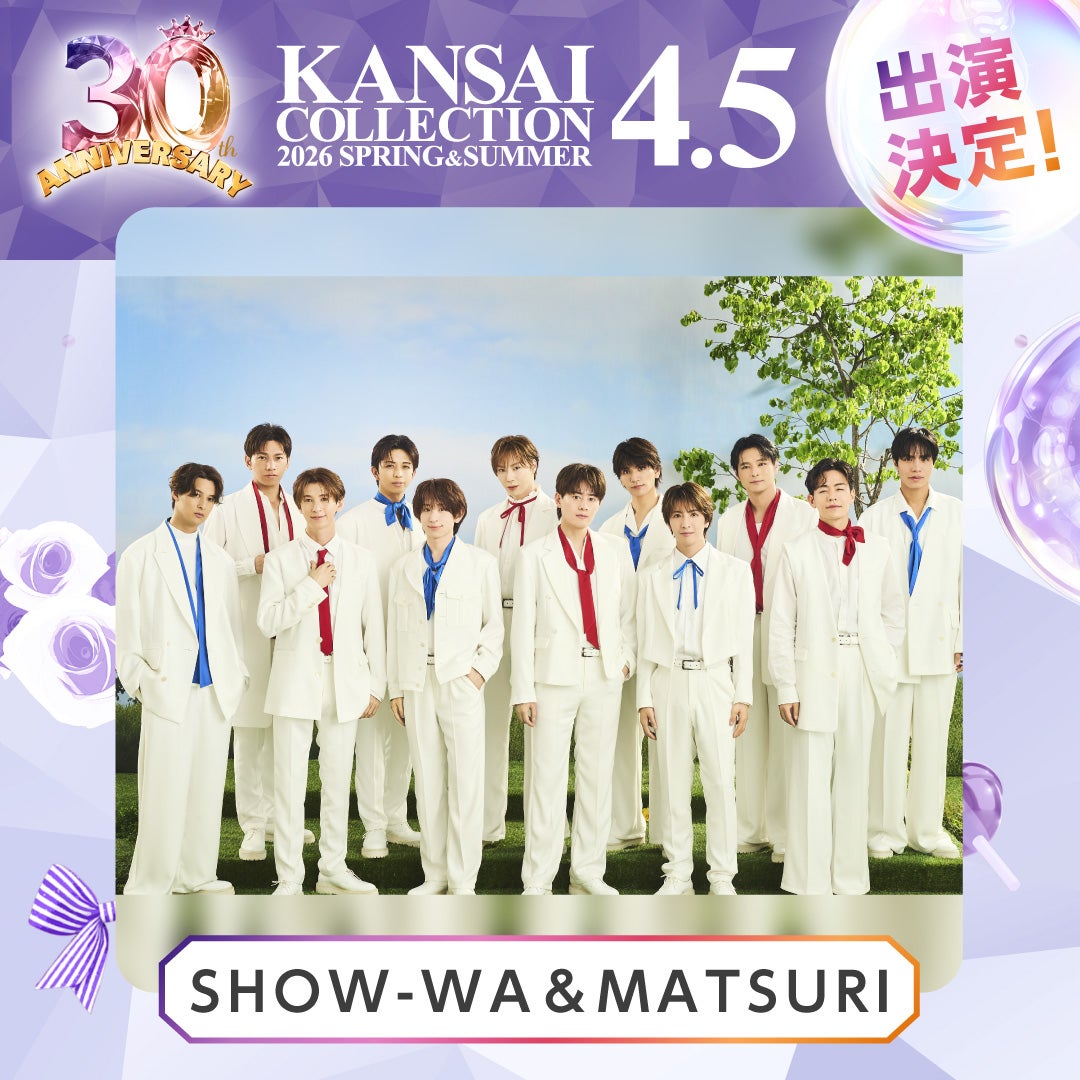 SHOW-WA & MATSURI（提供写真）
