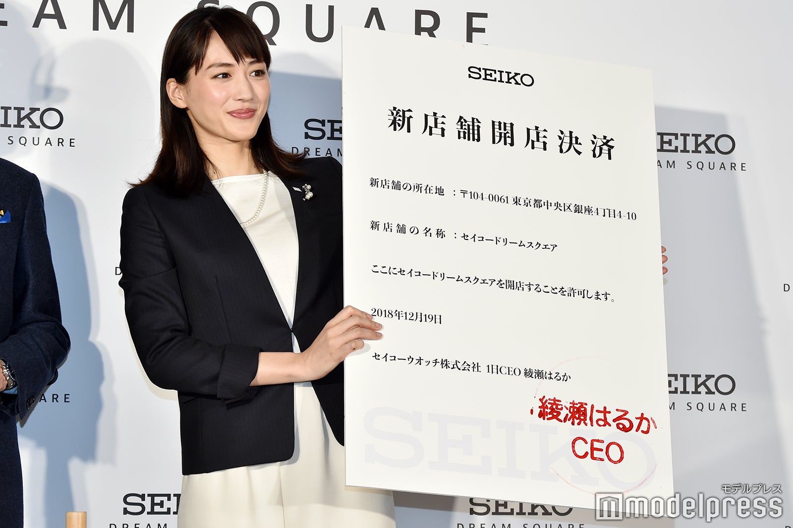 綾瀬はるか（C）モデルプレス