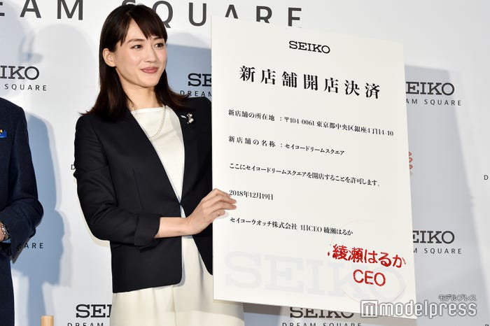 綾瀬はるか(C)モデルプレス