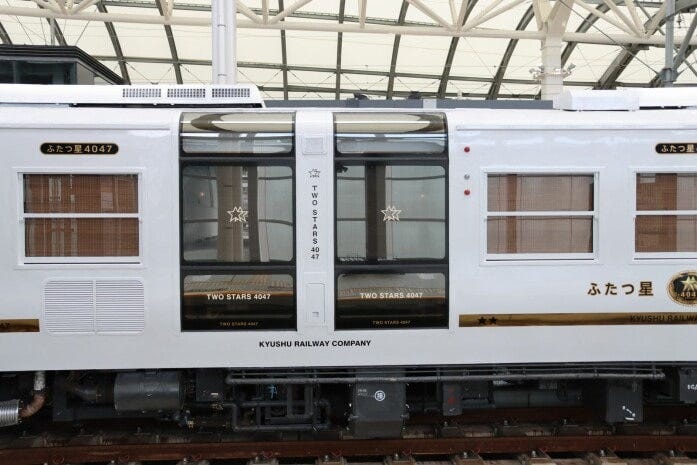 「ふたつ星4047」の特徴的なサイドビュー