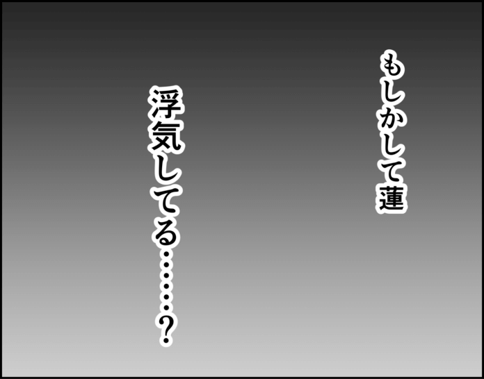 これってまさか……