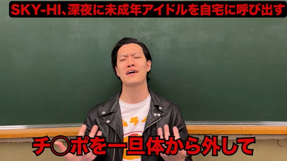 粗品、SKY-HIが未成年を家に呼んでいた件に触れる「これはあかん、アウト～」