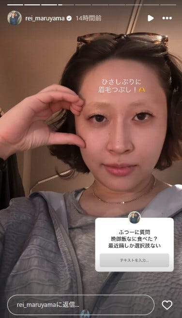 眉なしの丸山礼/丸山礼Instagramストーリーズより