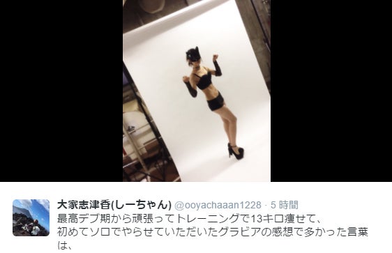 AKB48大家志津香、－13キロ成功のボディをさらに強化 美腹筋披露でメンバーも称賛「かっこいい」