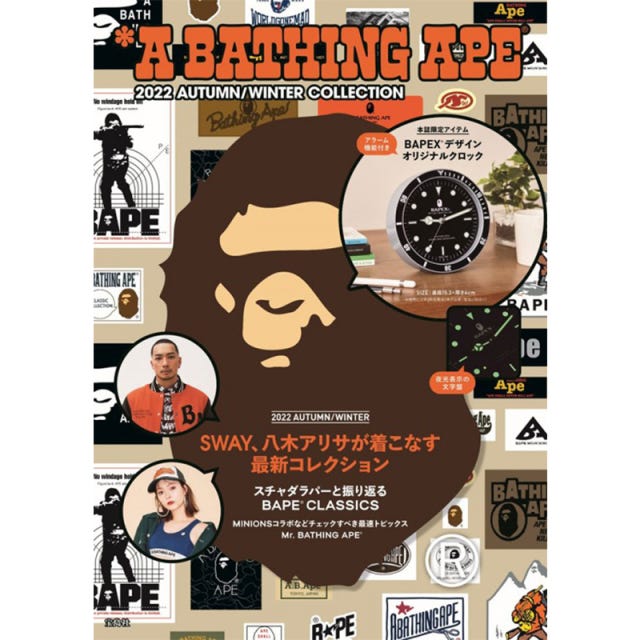 アベイシングエイプ
