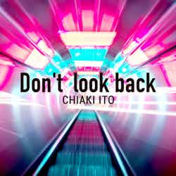 伊藤千晃の新曲「Don’t look back」（画像提供：avex）