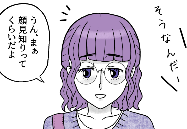 ＜友だちに正論パンチ！＞「接点ナシ」が私の答え！適切な距離感を…【第7話まんが：マリコの気持ち】
