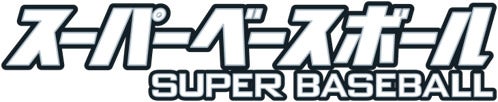 「スーパーベースボール」（C）ABCテレビ