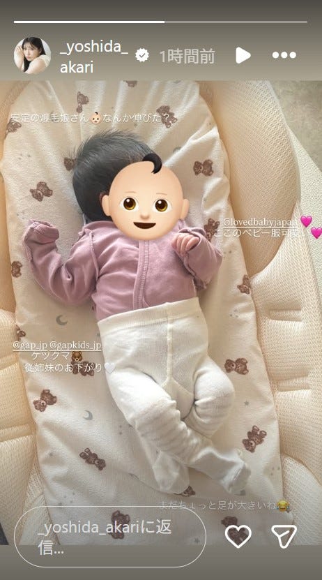 吉田朱里Instagramストーリーズより