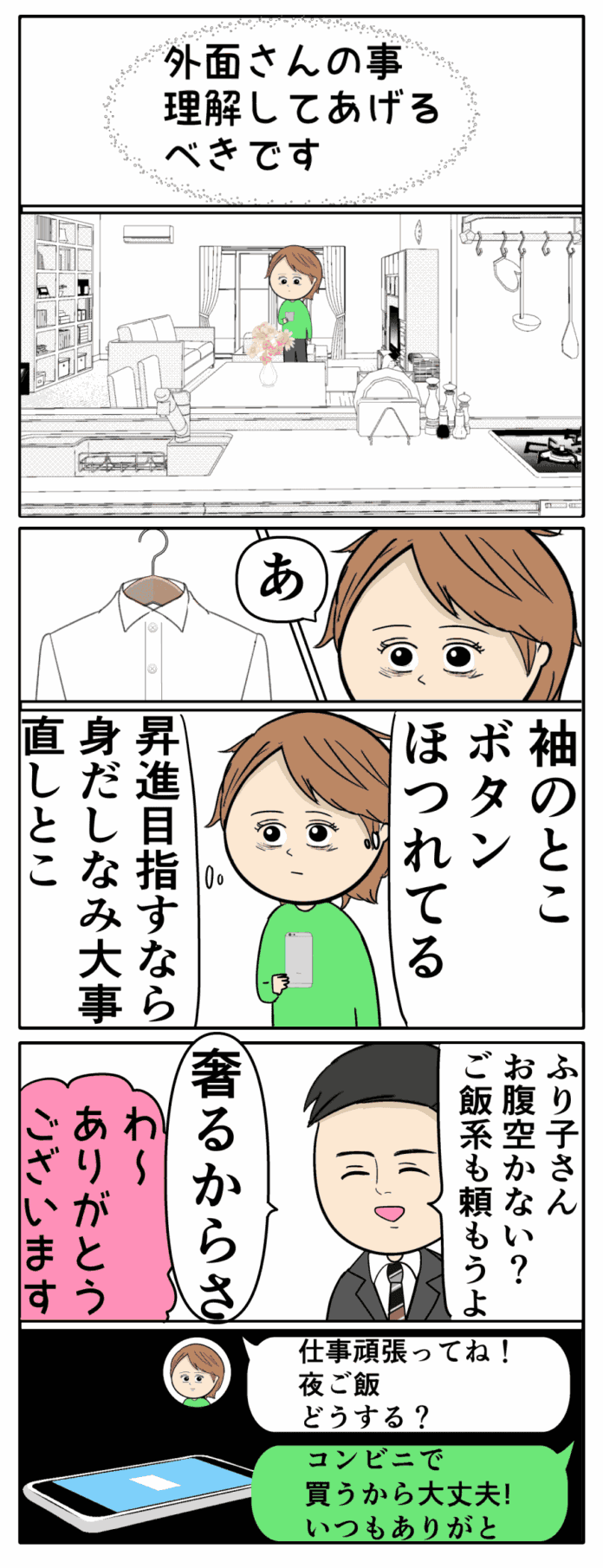 ふり子さんいい子だな……